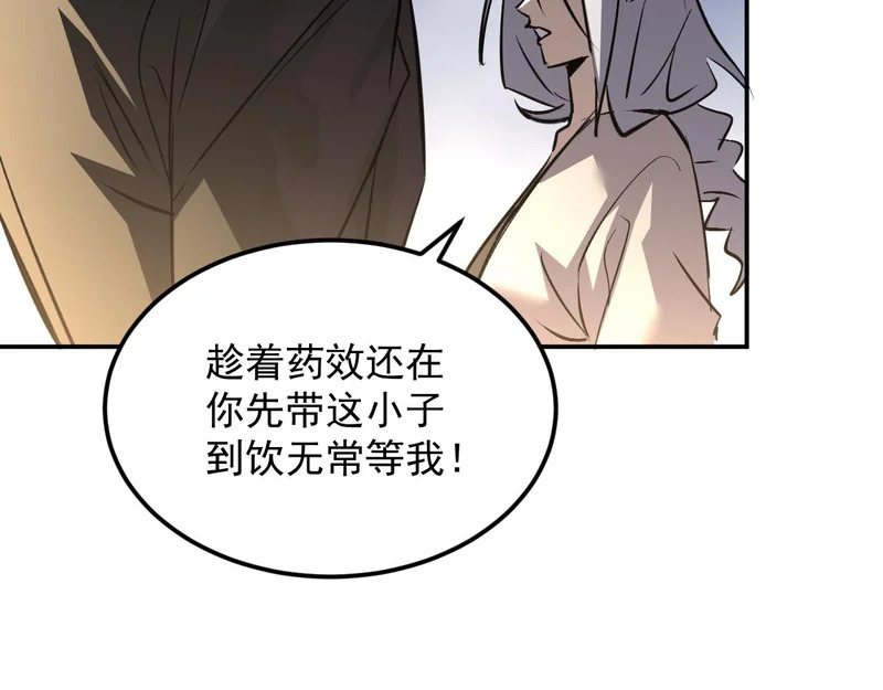 27-饮无常 第21页