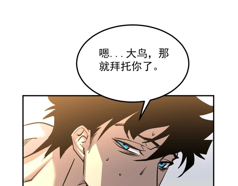27-饮无常 第28页