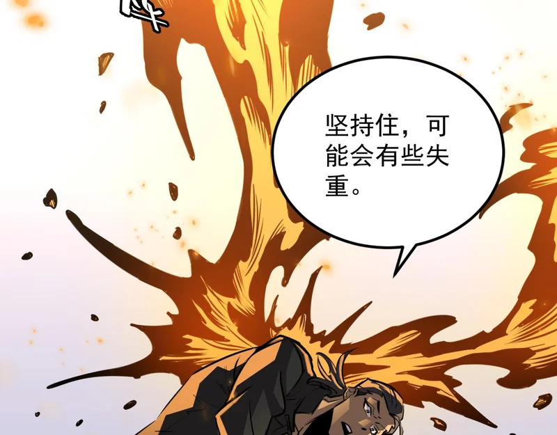 27-饮无常 第31页