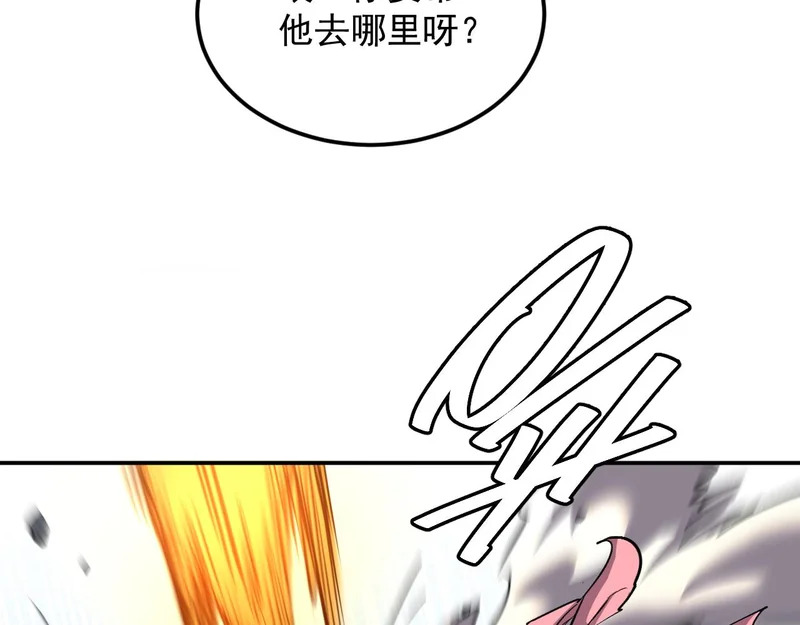 27-饮无常 第33页