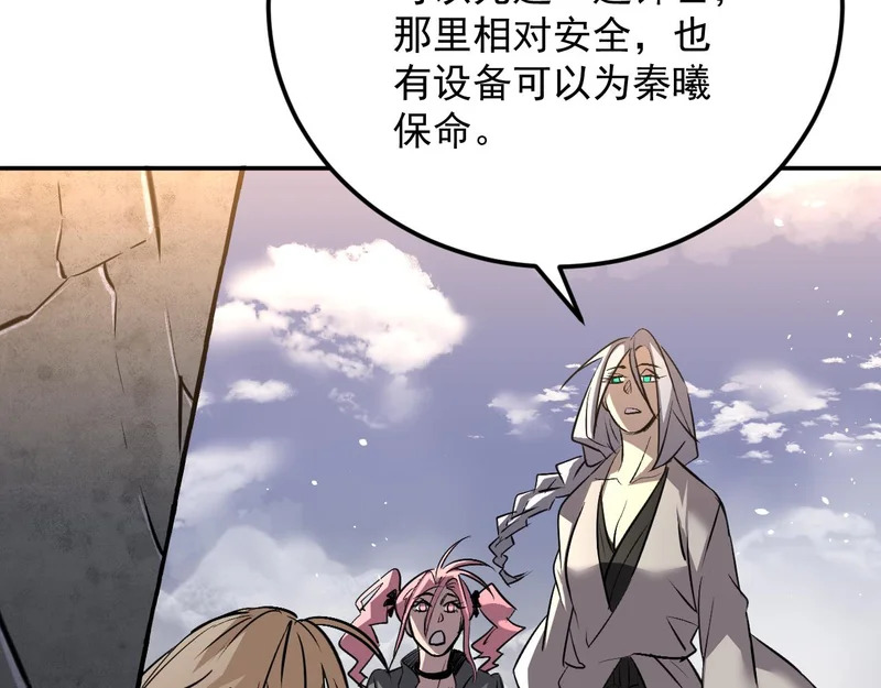27-饮无常 第39页