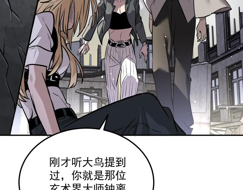 27-饮无常 第40页