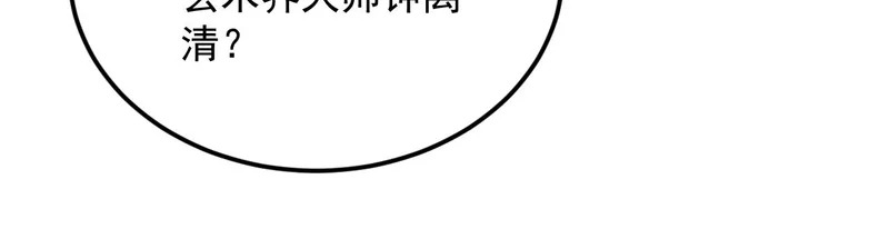 27-饮无常 第41页