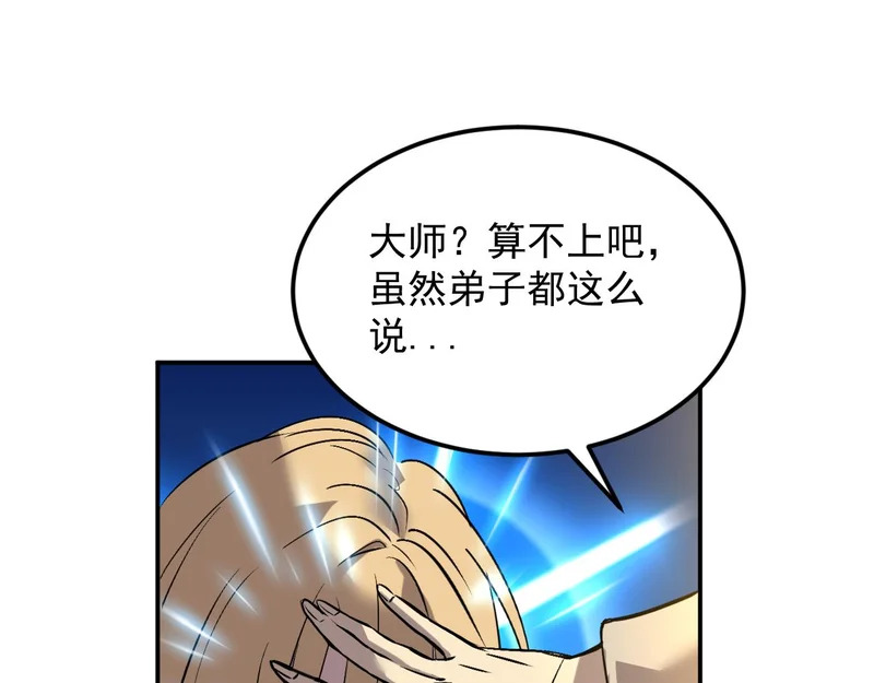 27-饮无常 第42页