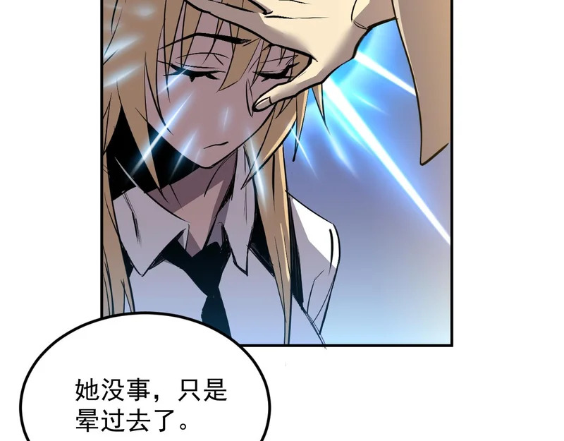 27-饮无常 第43页