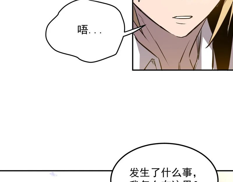 27-饮无常 第46页