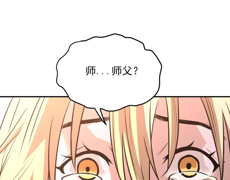 27-饮无常 第53页