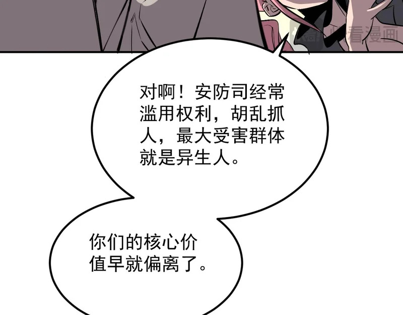 27-饮无常 第62页