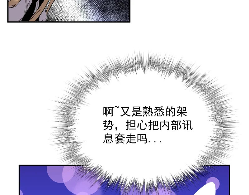 27-饮无常 第65页