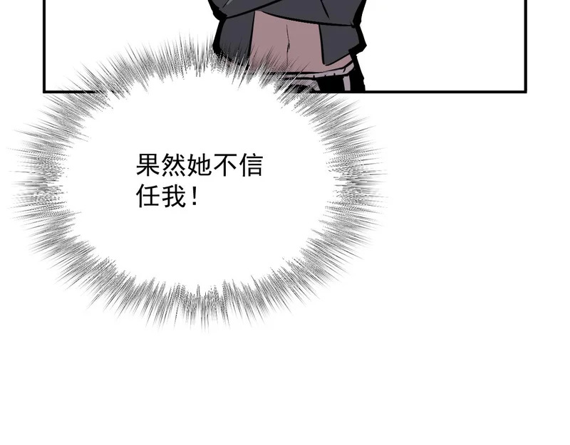 27-饮无常 第67页