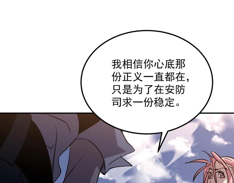 27-饮无常 第69页