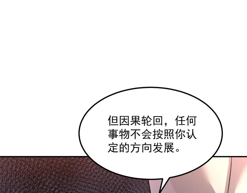 27-饮无常 第71页