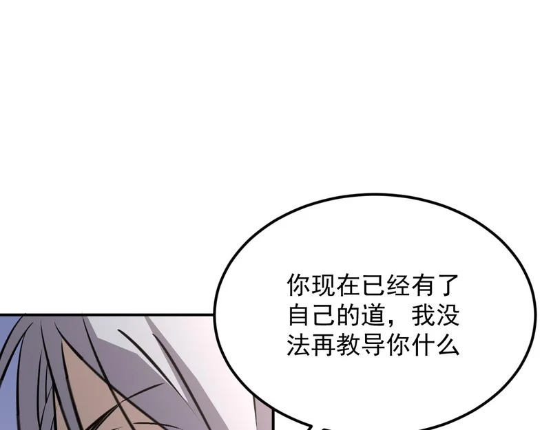 27-饮无常 第73页