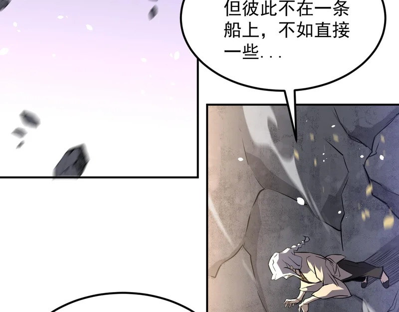 27-饮无常 第75页