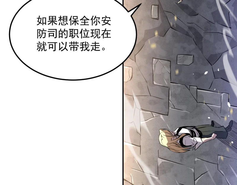 27-饮无常 第76页