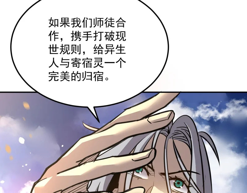 27-饮无常 第79页