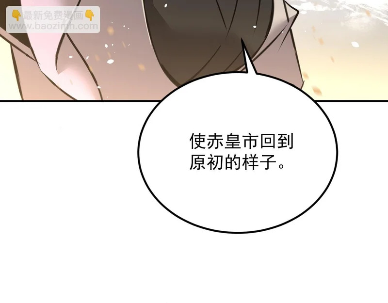27-饮无常 第81页