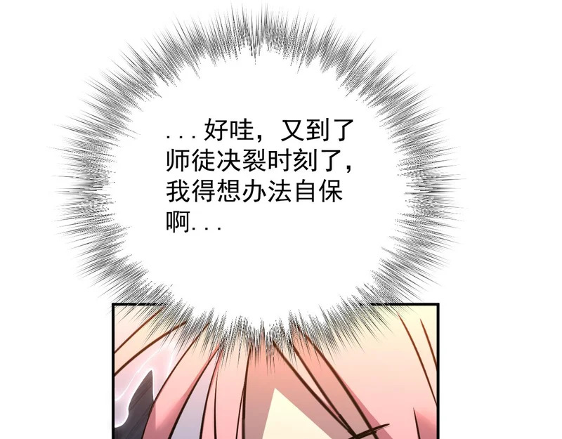 27-饮无常 第82页