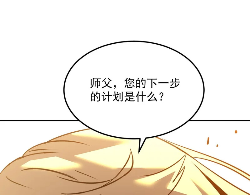 27-饮无常 第86页