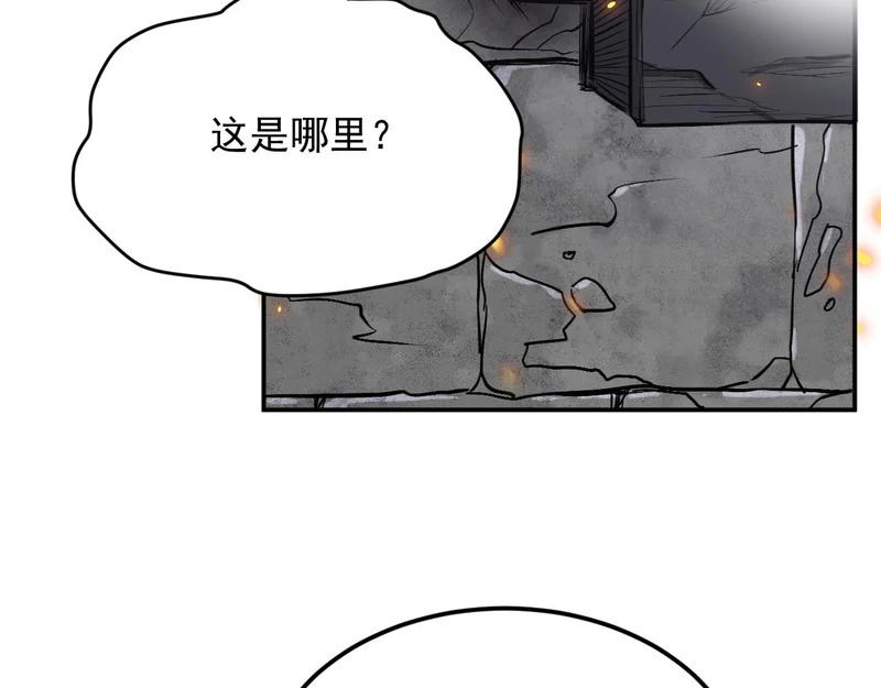 27-饮无常 第99页