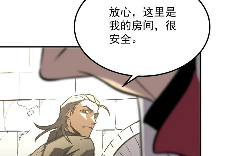27-饮无常 第100页