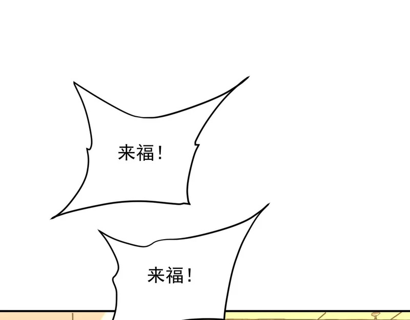 27-饮无常 第103页
