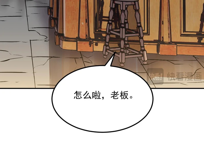 27-饮无常 第105页