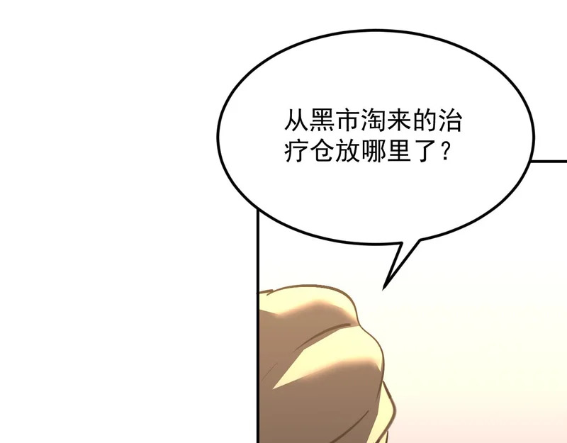 27-饮无常 第106页