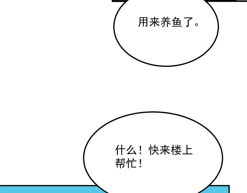 27-饮无常 第108页