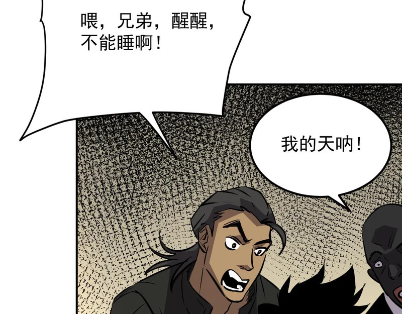 27-饮无常 第112页