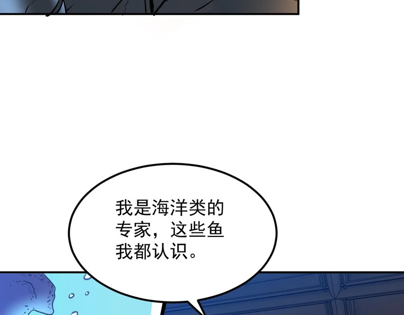 27-饮无常 第118页