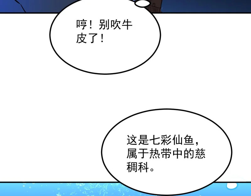 27-饮无常 第120页