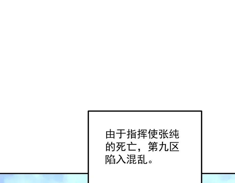 28-我不是标本！ 第1页
