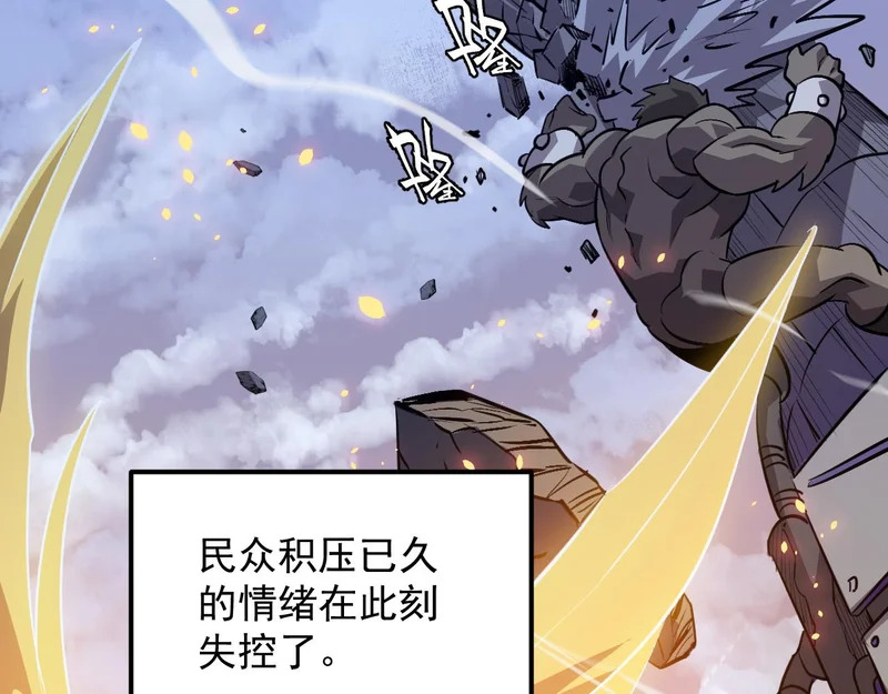 28-我不是标本！ 第3页