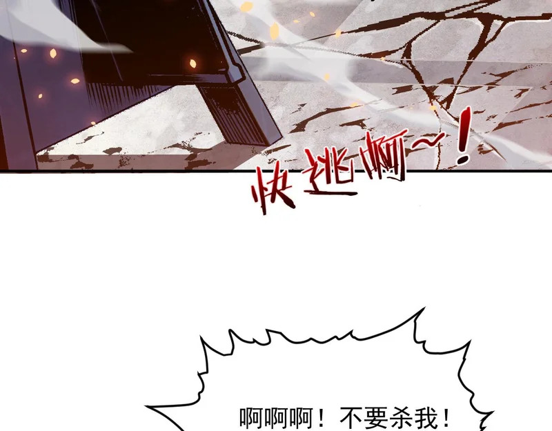 28-我不是标本！ 第6页