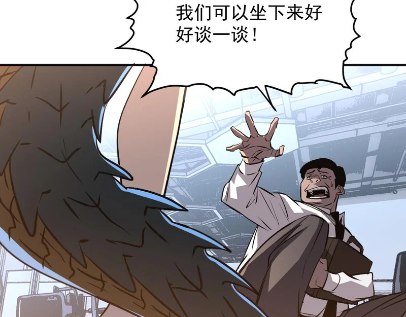 28-我不是标本！ 第7页