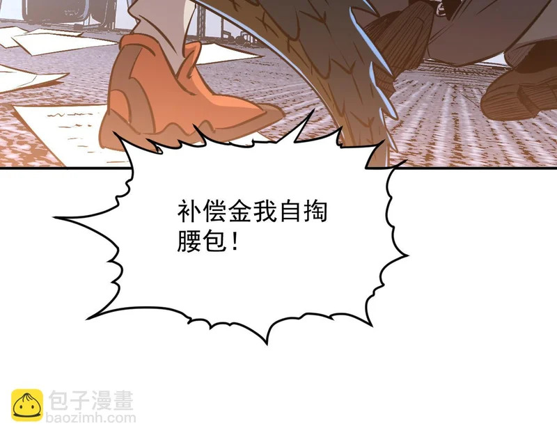 28-我不是标本！ 第8页