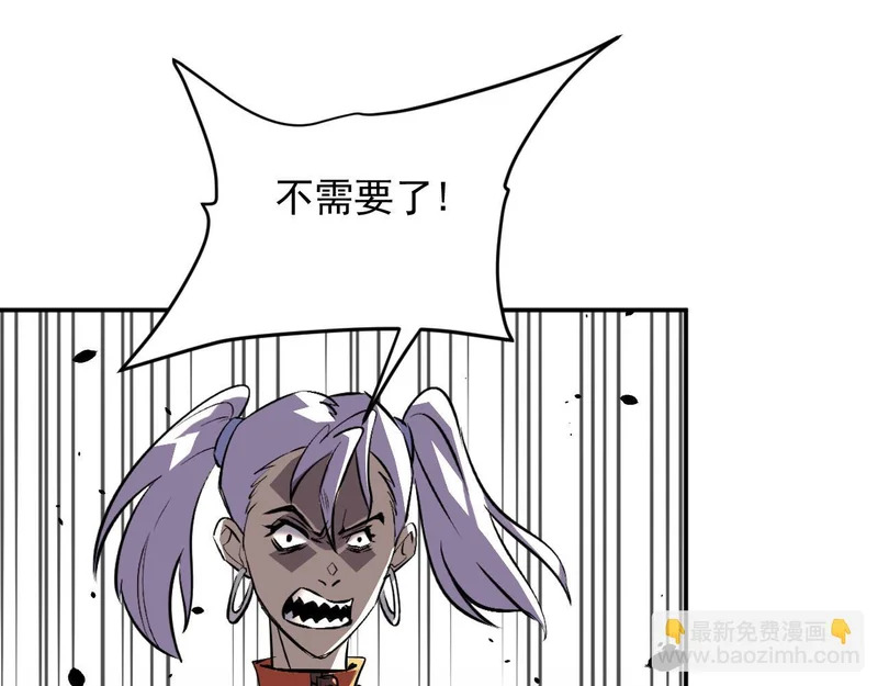 28-我不是标本！ 第9页