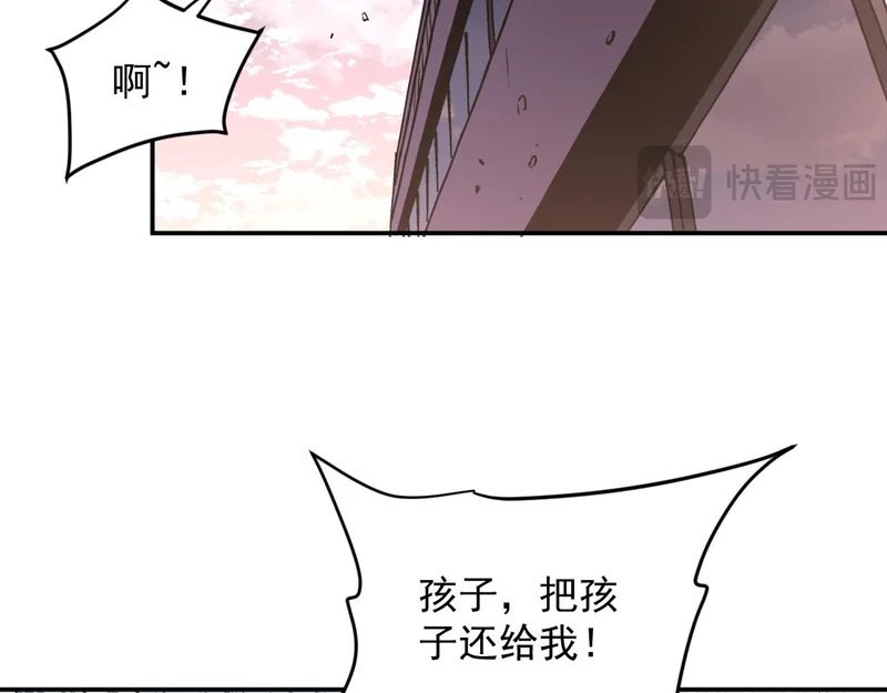 28-我不是标本！ 第12页