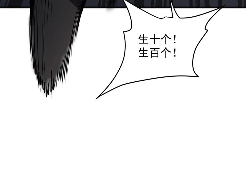 28-我不是标本！ 第16页