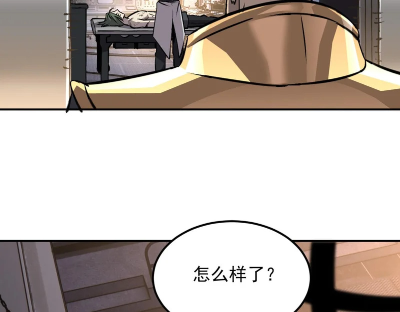 28-我不是标本！ 第38页