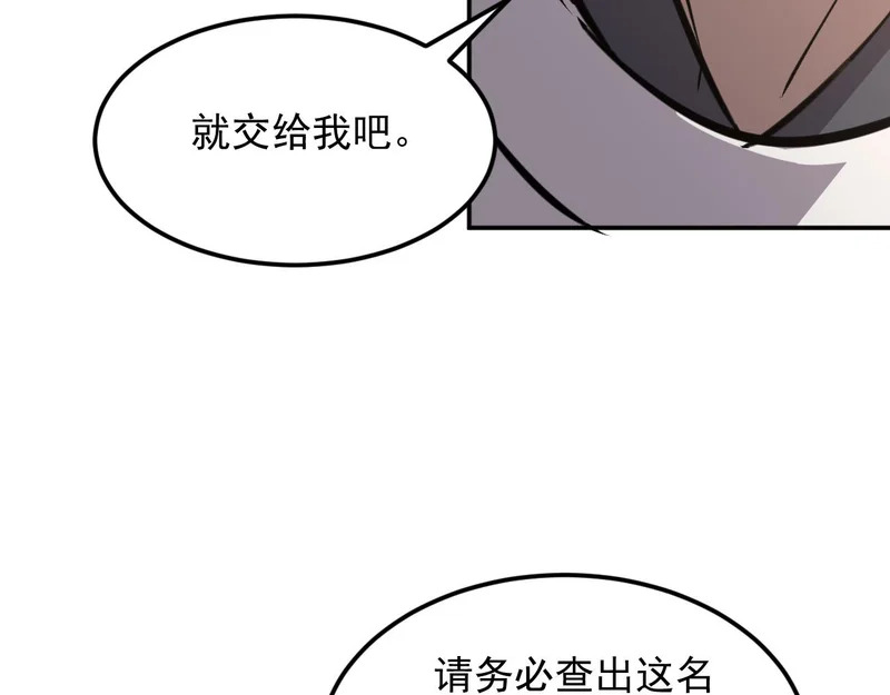 28-我不是标本！ 第44页
