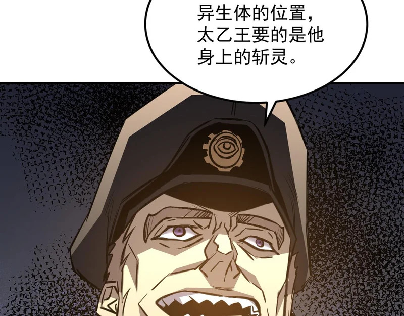 28-我不是标本！ 第45页