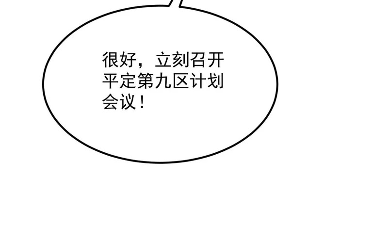 28-我不是标本！ 第50页