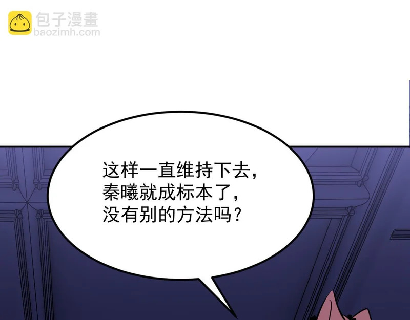 28-我不是标本！ 第96页