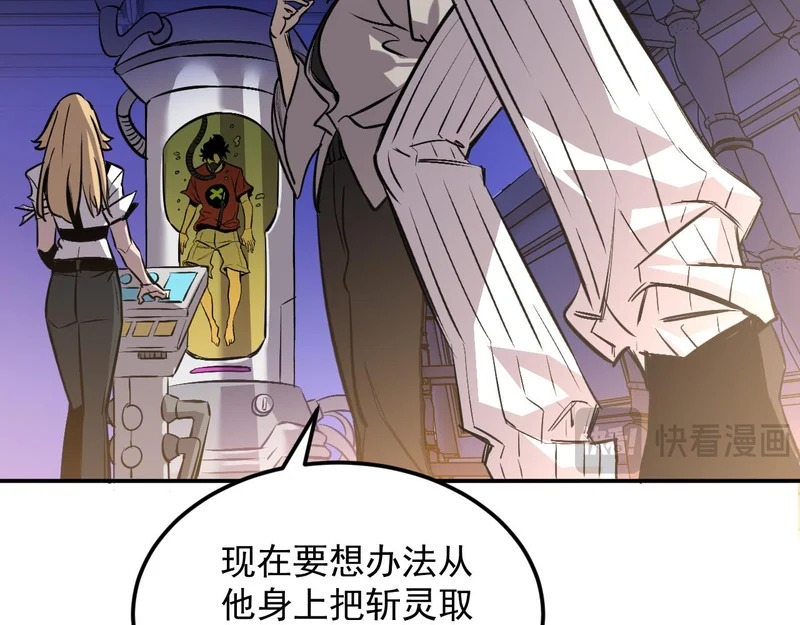 28-我不是标本！ 第98页