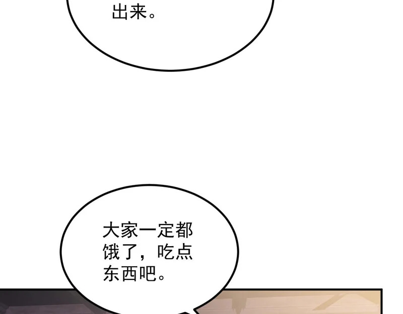 28-我不是标本！ 第99页