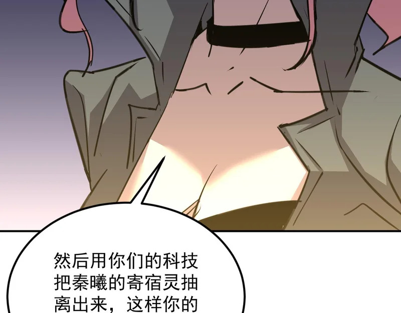 28-我不是标本！ 第110页