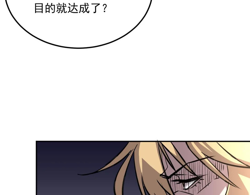28-我不是标本！ 第111页