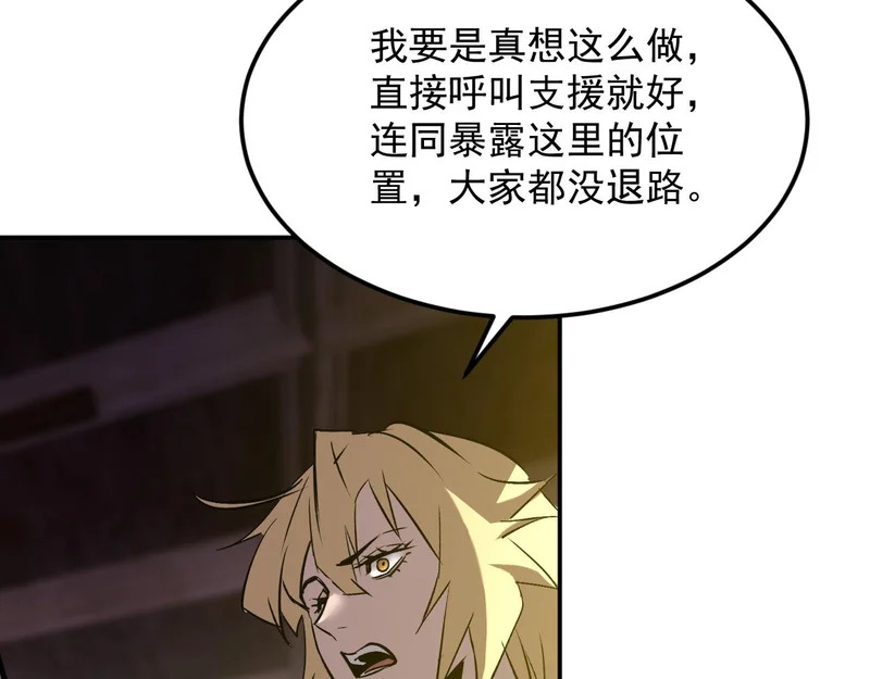 28-我不是标本！ 第113页